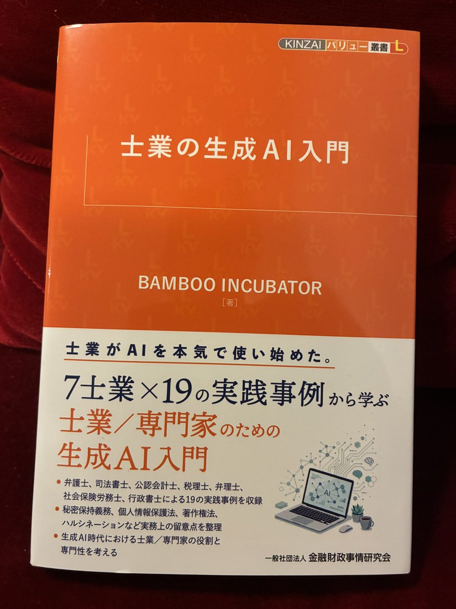 ukawaroumu's tweet photo. 随分前に頼んだので忘れてたのですが、きっちりAmazonさんが届けてくれてました。
早速読んでみよっと。 https://t.co/BJlzRMR86g