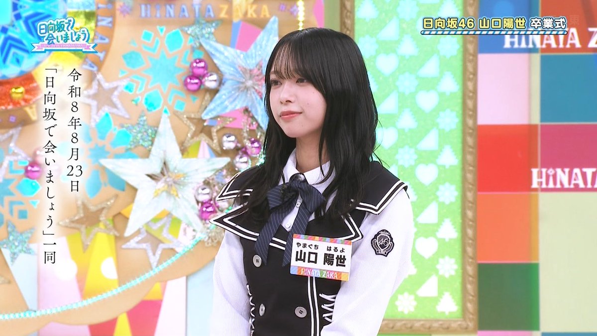 shinngodzilla's tweet photo. けやき坂46の部分が初めて坂道研修生に🥹
#日向坂で会いましょう #山口陽世 https://t.co/bdC5KDmivn