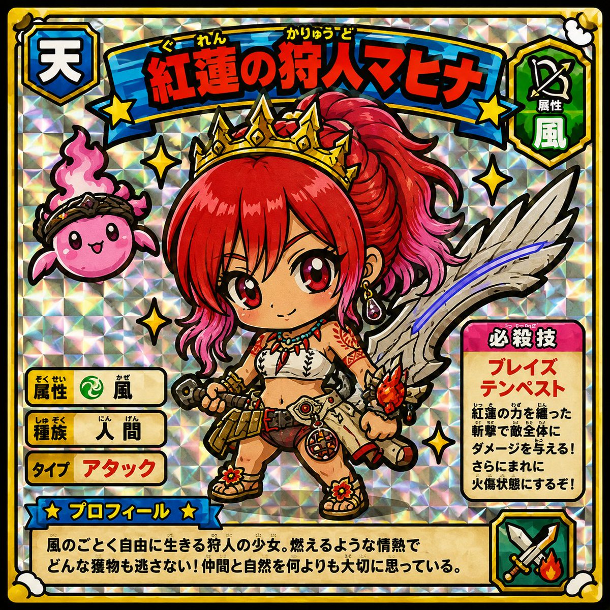 odesuke0413's tweet photo. #MHWilds
#モンハン

ちゃっぴぃさんにビックリマンシール風にってお願いしたのさ

最近のビックリマンシールって色々ごちゃごちゃ書き込まれてるの?
てか「マヒナ」って誰さ?
あたし、ひぃたん https://t.co/Yz20SeL6Dm