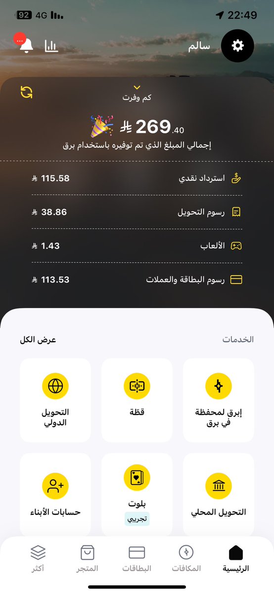 Smgh643848's tweet photo. @barq تممتوا للبنات يستاهلون جاء دورنا عاد ابي تم اسرع من البرق 👀💙 https://t.co/O3B4Le980P
