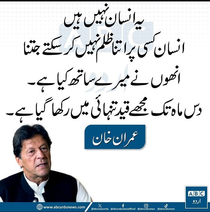Nailajabeem's tweet photo. پتہ نہیں کیوں سوشل میڈیا دو دن میں خاموش ہو گیا ۔ خان صاحب نے اتنی تکلیف دہ باتیں کی لیکن دو دن میں سب کچھ نورملائز کر دیا گیا۔ 💔 https://t.co/GGEUpN5ZP3