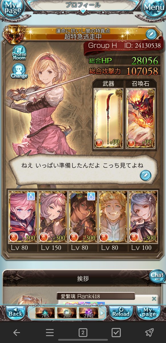 MeJYang's tweet photo. ８年目のグラブル https://t.co/qY9Bt6LmkB