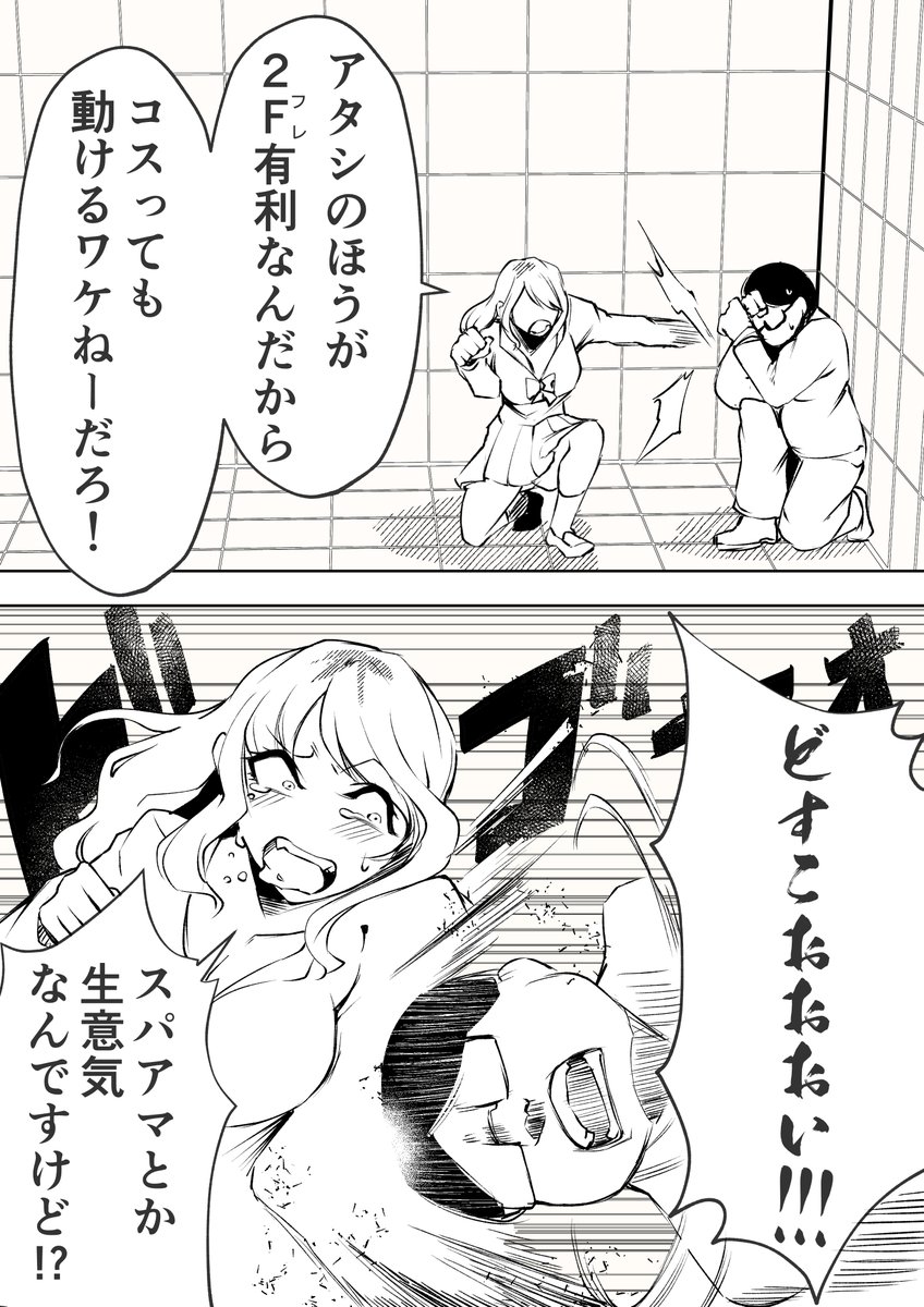 jonozaki's tweet photo. オタクに有利なギャルのアレ https://t.co/RLcLznhTYH