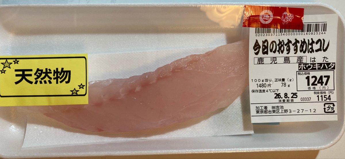 DancesaursQ's tweet photo. #吉池　にて、ホウキハタ、大好きなシェブールチーズ、熊本の海藻あかもく海納豆、ブルーエレファントのマッサマンカレー！熊本の海納豆は震災後、少しでも力になれたらと行った熊本アンテナショップで見つけて大好物になり、吉池でも買えました！ブルーエレファントはリピート買い@yoshiike_group https://t.co/GQaQtkPvzc