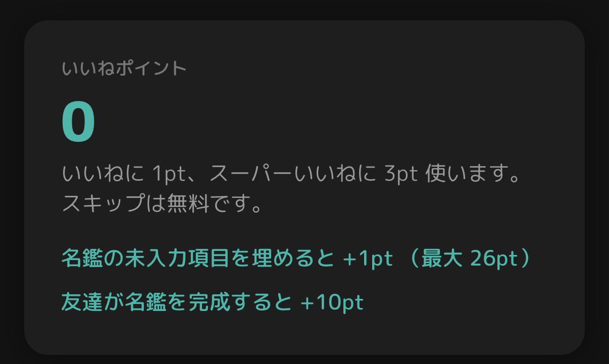 unoahjp's tweet photo. VRC名鑑、いいねポイントが全然足りないよお... https://t.co/VNVNBPoCv3