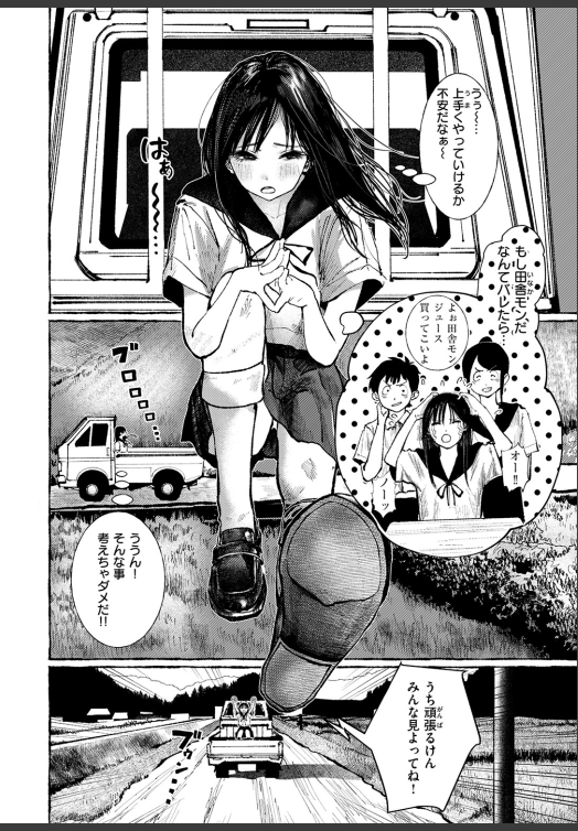 albertolera's tweet photo. 田舎あるある
(1/5) SFW https://t.co/mkiahcmMNZ