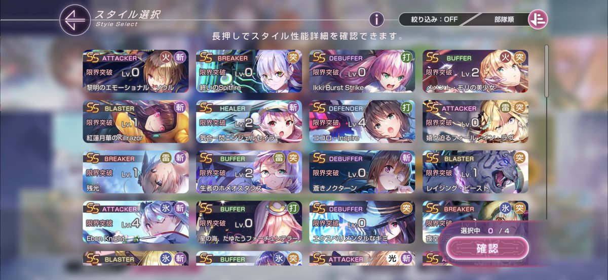 end_bringer's tweet photo. やっとやっと、基本衣装そろったぞな

#ヘブバン https://t.co/f4yhsDzYri