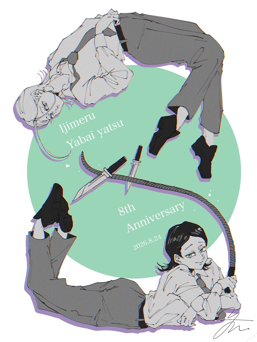 cha_syumen_2's tweet photo. #いじめるヤバイ奴8周年 ㊗️
 #いじヤバFA https://t.co/SJVteOP4ab