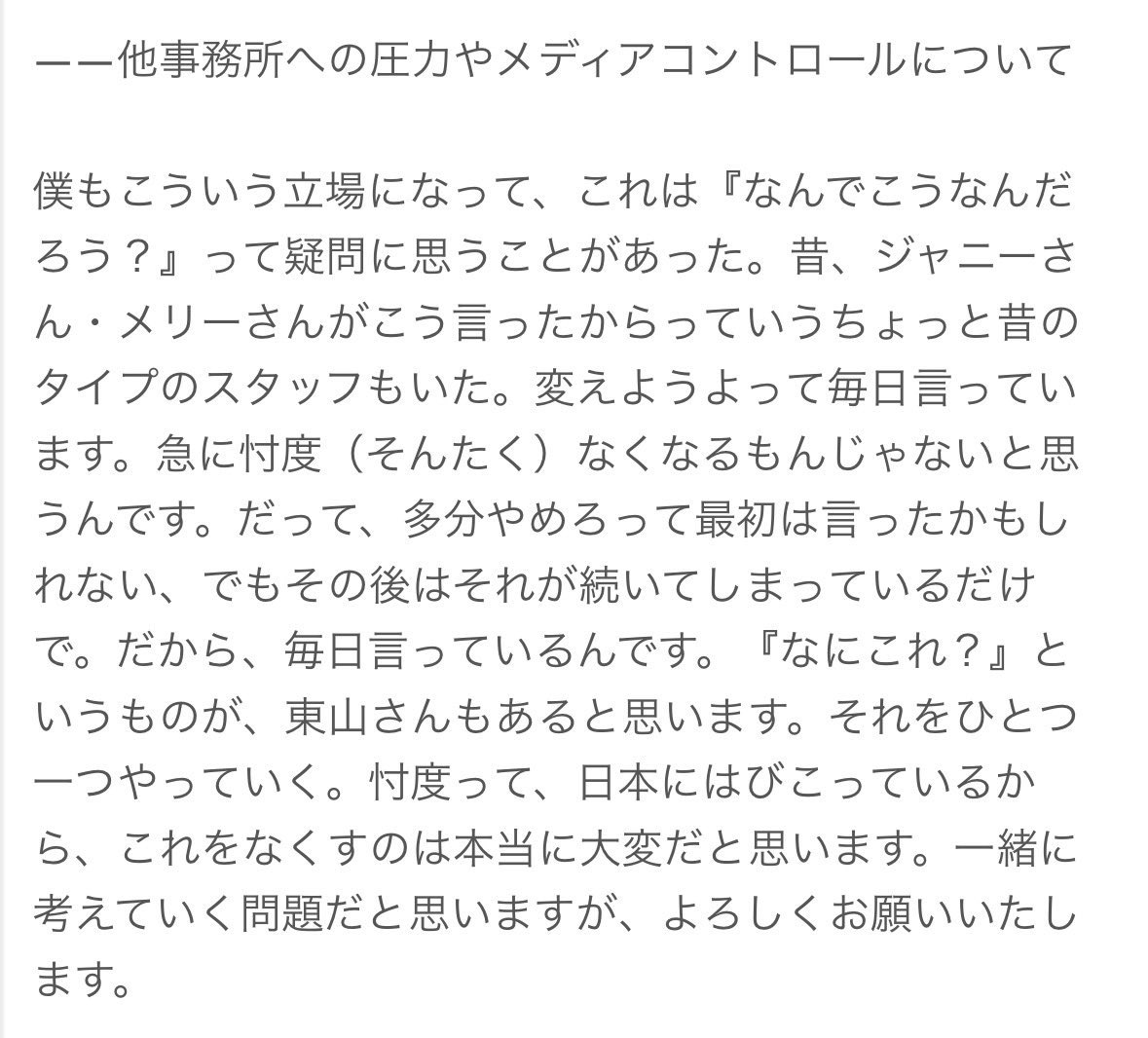 emyeovay's tweet photo. お調べになるのもいいかもしれませんね。他の事務所さんの話も出てくるでしょうし。ネットが盛んな頃の話じゃないので私の話に該当するものが出てくるかどうかはわかりませんが。大事件ですけど忖度があった頃にこの話が表に出ると思いますか？
あとこれって脅しですよね。拾い画ですがこちらどうぞ。 https://t.co/uw9JJmSNnv