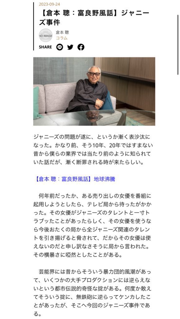 emyeovay's tweet photo. お調べになるのもいいかもしれませんね。他の事務所さんの話も出てくるでしょうし。ネットが盛んな頃の話じゃないので私の話に該当するものが出てくるかどうかはわかりませんが。大事件ですけど忖度があった頃にこの話が表に出ると思いますか？
あとこれって脅しですよね。拾い画ですがこちらどうぞ。 https://t.co/uw9JJmSNnv
