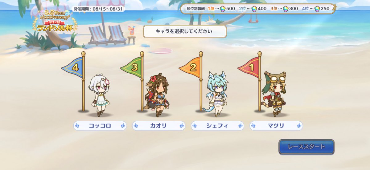 kitanPKR's tweet photo. ランドソル杯10日目
マツリちゃん、3位
2-1-3-3-1-1-2-2-3-3 https://t.co/TnygmzIJCg