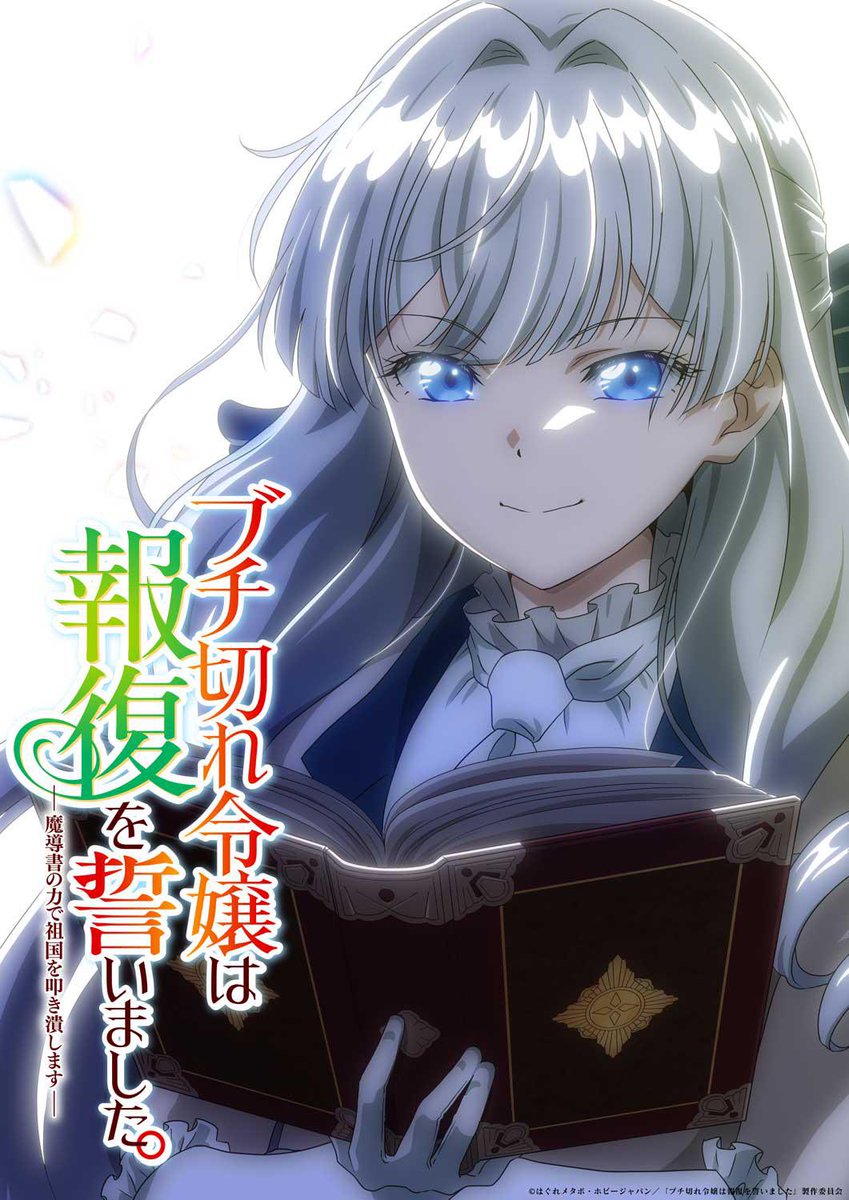 slm_sx's tweet photo. نتابع حالياً انمي: #ALividLadysGuideToGettingEven 

قصته:
-بعد إلغاء خطوبتها وظلمها، تقرر نبيلة الانتقام من وطنها السابق باستعمال كتاب سحر أسطوري وقوة غاشمة.

تصنيفه: خيال، إيسيكاي؟، انتقام، أكشن.

حلقاته:(2026) 12 حلقة(غير مؤكد). https://t.co/0wr0Eiu48P