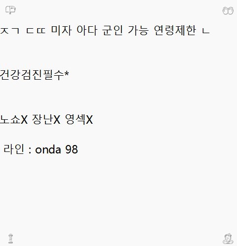 SpringSquykd's tweet photo. #양주 #양주ㅈㄱ   #ㅈㄱ #ㅁㄴ #오프  🌾 https://t.co/Alq6uXwSQV