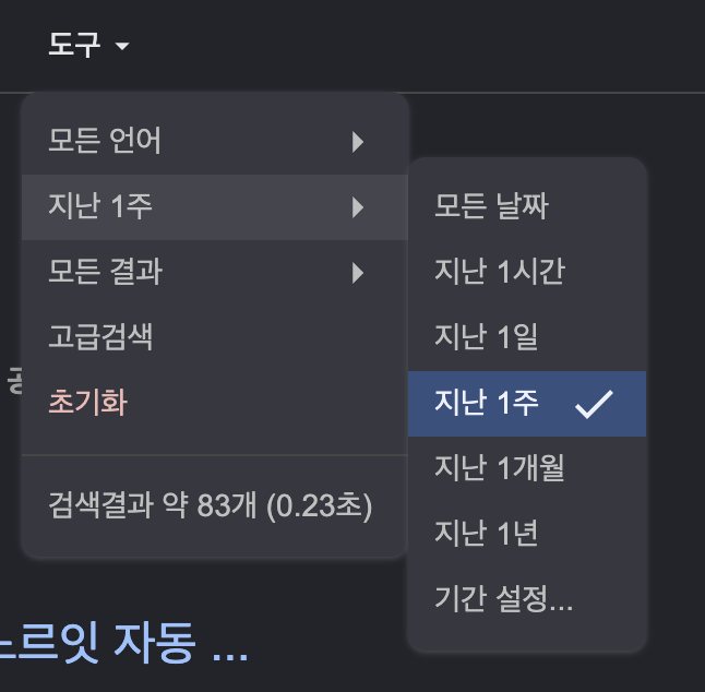 laterinfo_'s tweet photo. 인스타 공구 최저가 찾는 법

1. 구글 검색창에 입력: site: https://t.co/V2JxmIjFmO 제품명 (site: 뒤에 띄어쓰기 필수)
2. 검색 결과에서 '도구' 클릭
3. 날짜를 '이번 주'로 변경

이러면 이번 주에 공구 진행 중인 사람들이 올린 콘텐츠만 나옴. 
거기 들어가면 공구 링크 바로 나옴.