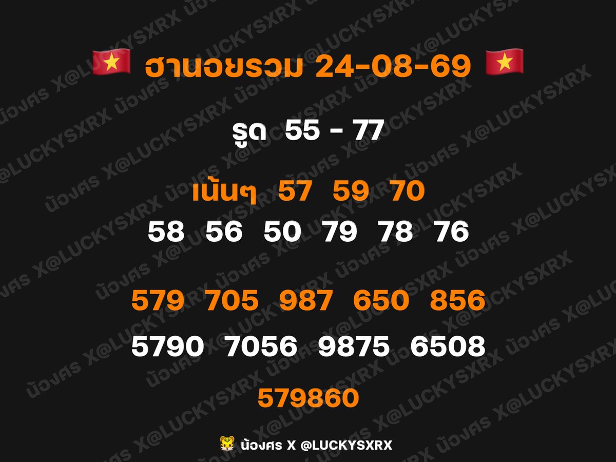 LUCKYSXRX's tweet photo. 🇱🇦 ลาวพัฒ + 🇻🇳 ฮานอย 24-08-69

⚜️ 3 ตัว เป๋าเงิน : https://t.co/jqBvg7gGjb
⚜️ 3 ตัว หวย 321 : https://t.co/aI3fPPGoBO
⚜️ 3 ตัว ไชโย : https://t.co/Kj8areoYvZ
⚜️ 4 ตัว เมก้า 77 : https://t.co/65ZaYziUio https://t.co/a2OX2GUK3L
