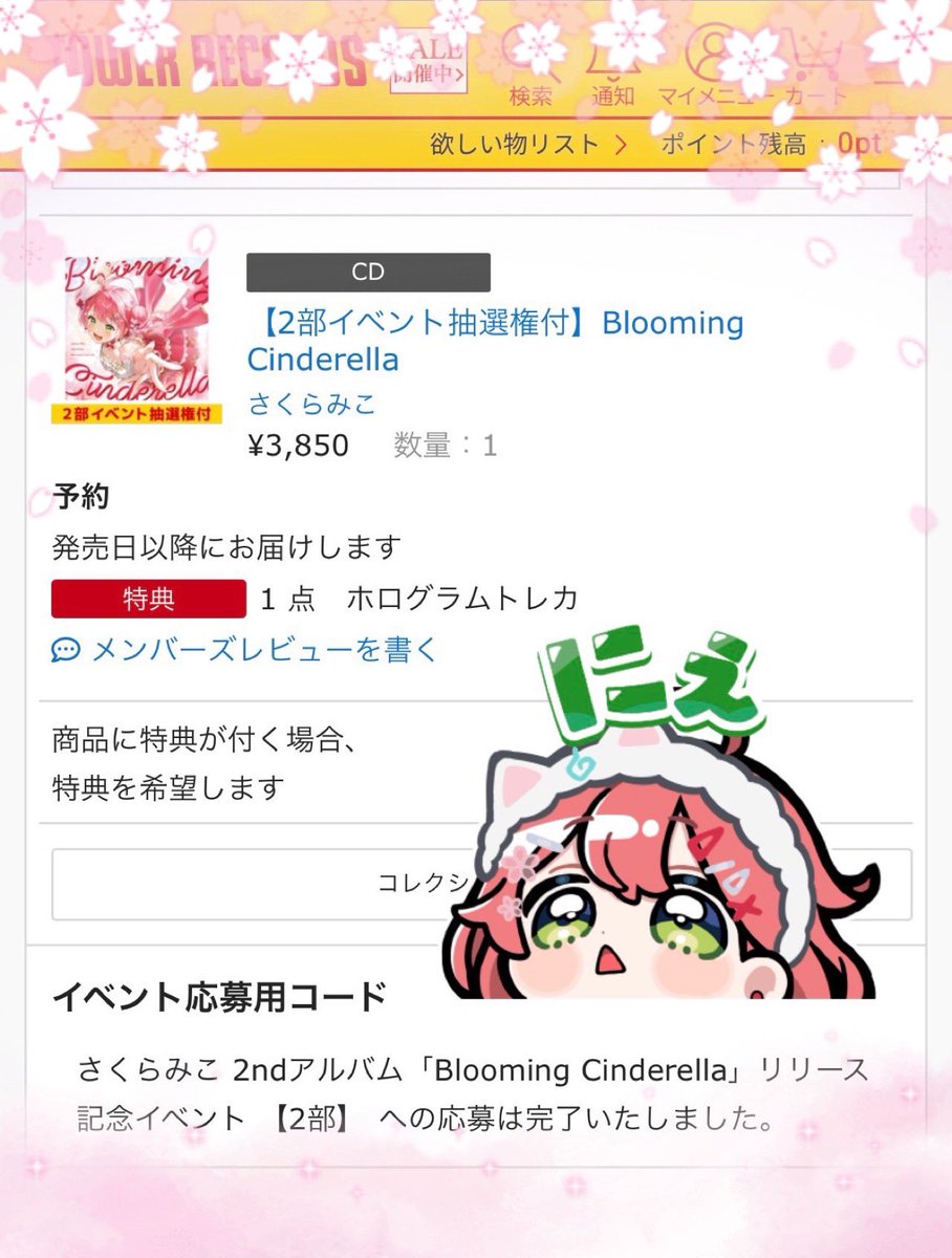 Halley003535's tweet photo. みこちに会えますように🌸(｡>ㅿ<｡)
#咲き乱れみこち https://t.co/J9udQGo5CX