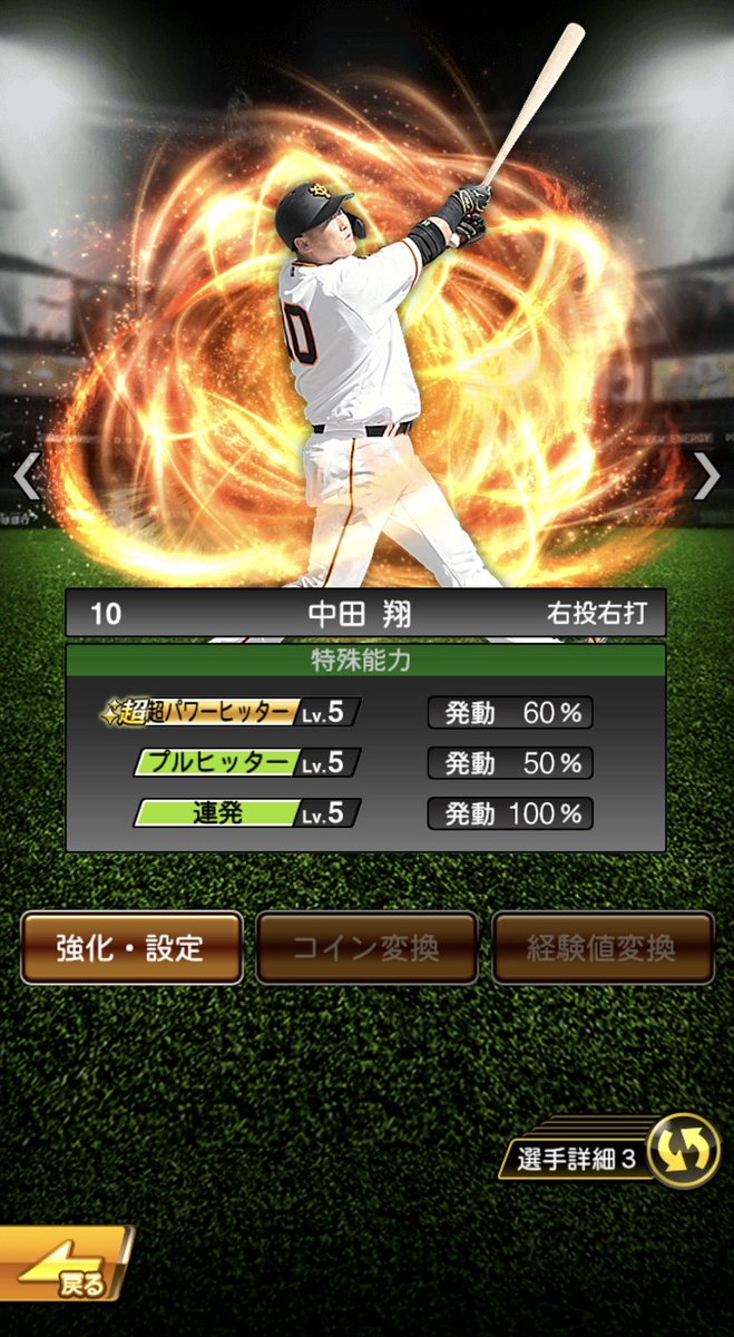 32lightning's tweet photo. @ac3rola811 巨人版ですが、同じく使いたくて絶賛育成中です💡 https://t.co/FQzPSFX83c
