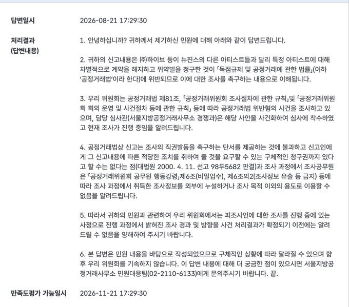 kimberleyhehe's tweet photo. 🚨It is confirmed in court Bang Si-Hyuk promised Min Hee Jin that NewJeans would be HYBEs 1st girl group.

Instead Bang Si-Hyuk debuted LESSERAFIM first, breaking that promise. https://t.co/cDzvaNBGD5