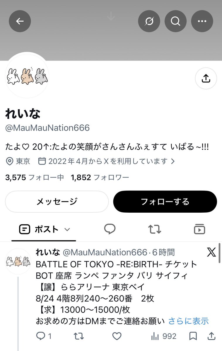 m22038m's tweet photo. この人は詐欺でした。
#3house
#チケット詐欺 https://t.co/EHtqgEDvEm