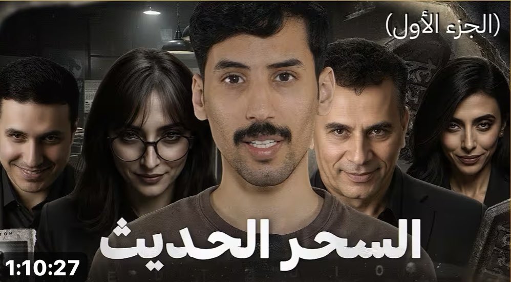 t33aa3's tweet photo. حلقه لازم يشوفها الجميع خاصه الفئة النسائيه نظرًا لكثرة  اهتمامهم وايمانهم بالطاقة والابراج جاهلين انها بتكون سبب فـ شركهم ويمكن كفرهم
 كويلي بها الحلقه كشف امور كثيره لـ المخدوعين بحقين الطاقه ومن يروج لها باسم الدين والعلم والدواء وطرد الطاقه السلبيه 
للاسف فيه وحده ماتركت مجال ما افتت فيه الان هي من مروجين هالعلم لعلها سقطت سهوًا وكان تستحق يتطرق لها ويحذر منها نطالب بحلقه خاصه يعريها فيها