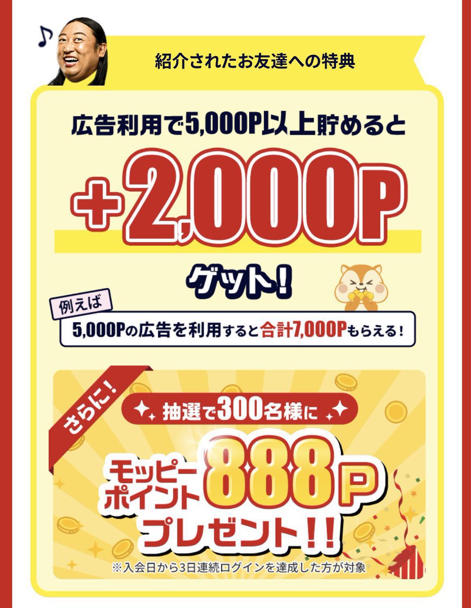 suppress_a_yawn's tweet photo. モッピー紹介コードです。
 🫱【 H4Xbe1ab 】

2000円分のポイントが貰えます🎁

【方法】
❶登録時に紹介コードを入力
❷広告利用で5000P以上獲得

これでOKです🙆‍♀️

よかったら使ってください☘️

#モッピー ポイ活 友達紹介 
#モッピー招待コード
#モッピー紹介コード https://t.co/x8AcNO9DRU