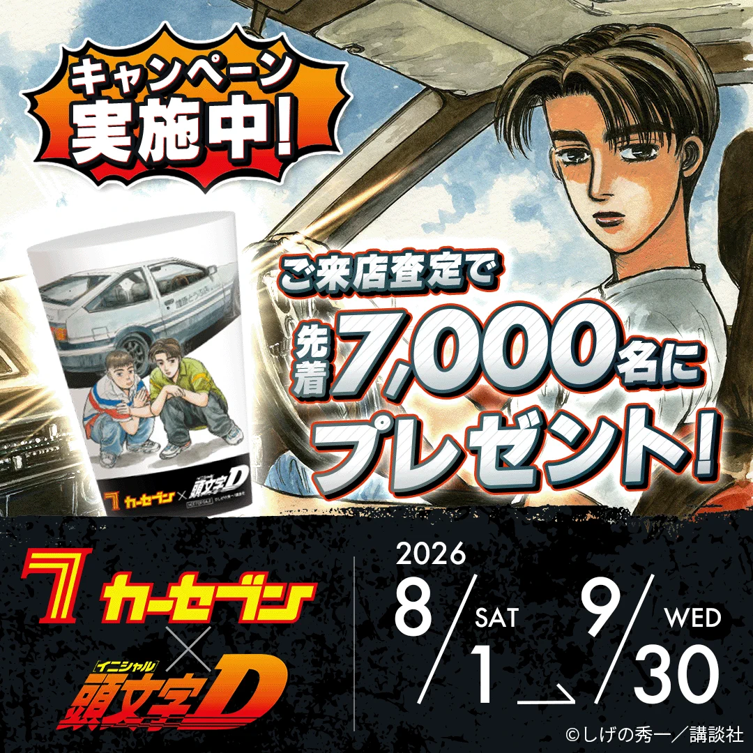 頭文字D』公式 (@initialD_PR) / X