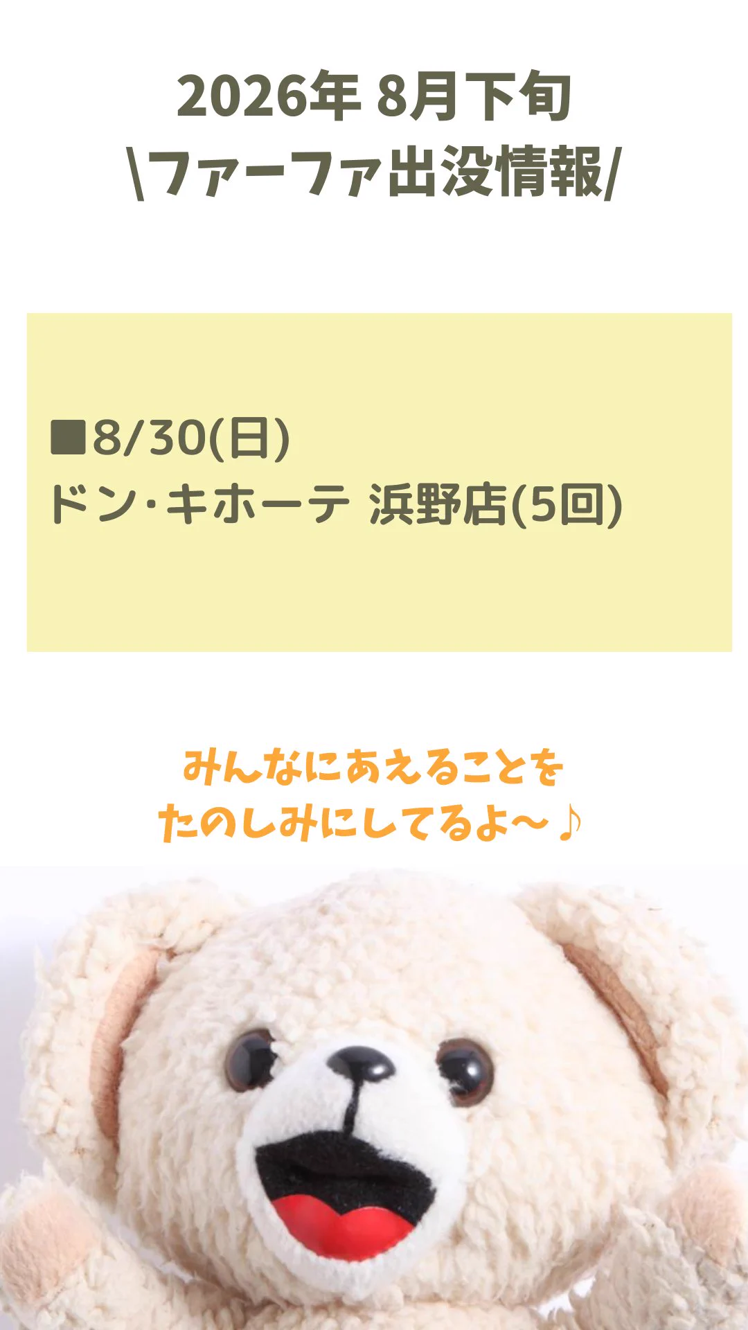 NSファーファ・ジャパン【公式】 (@nsfafajapan) / X