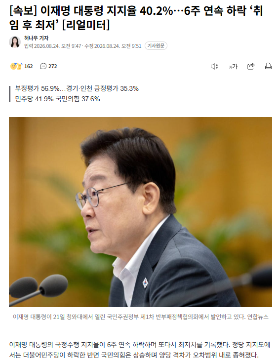 tamsa00700's tweet photo. 윤석열 때도 그랬지만, 이재명 대통령도 잘하기를 바랬다.

어느 정당이 집권하냐에 상관없이, 대통령과 정부가 잘해야만 우리 국민들 삶이 나아질 수 있다고 믿기 때문이다.

건설업계에서는 고용노동부가 매우 잘못하고 있다고 평가하는게 대세이고, 정부를 지지했던 사람들도 상당히 부정적으로 돌아섰다.

여러 이유가 있겠지만, 우리쪽 업계에서는...

1) 건설업의 특성상 서울에 집을 사두고, 지방에 2년, 5년, 10년 근무를 해야하는 사람들이 많다. 1가구 2주택 어쩔티비저쩔티비.

2) 고용노동부, 국토부, 서울시, 경기도, 안전공단 등의 지나친 건설현장 점검과 어이없는 지적질 (매주 현장들 조지러 다닌다)
- 현장에서 지적질하는거 언론에 공개해봐라. 휴계실에 신호수 아줌마 간식가방 있다고 지적한거, 그것도 청와대에는 지적 건수로 올리겠지?
- 말을 다 안해서 그렇지, 점검을 나오는 사람들 자체가 건설현장 경험이 없는 사람들이라 지 멋대로이고, 도움도 안된다.
- 점검 자주 나와서 현장 Stop 시키니깐 사고 건수는 줄어드는 착시효과가 나올 수 있는데
- 뭘 점검했는지, 언론에 공개해봐라. 혼나지.
- 기본적으로 대학교 막 졸업한 애들은 감독관이라고 현장들 돌려서 지적질하게 하는게 대체 누구 발상인지 의문.
- 김치를 한번도 안만들어본 친구가, 김치 공장와서 지적질하는 느낌이랄까. 20년, 30년 김치 만들어본 아줌마한테 이게 맞아요, 저게 맞아요 물어보고 가는 느낌.
- 겉으로 보여주기식 Showing에만 치우쳐져있다. 실속도 없고 효과도 없다. 억울하면 지적사항을 공개해보시라.
- 손가락질 받는 것은 고용노동부일거다.
- 여튼 이런 이유들로 건설회사들 불만이 매우 심하다.

3) 민주노총, 한국노총에 대한 불법행위 방관하는 태도
- 타워크레인 기사들 월례비를 주지 않으면 양중을 안해준다.
- 건설노조들은 기존에 일하던 사람들을 내보내고, 노조원들 고용하라며 현장 입구에 차량을 세워놓고 많은 협박질을 한다.
- 고용노동부 장관이 민주노총으로 바뀐 이후부터 월례비 관행을 다시 요구하고 있다.
- 건설노조들은 많은 협박질(보통 환경법규, 민주노총이 민주당에 제시해서 입법한다고 알고 있다. 건설사들 못지킨다.) 로 일단 현장에 들어온 다음에, 노란봉투법을 이용해서 원청사에 단체교섭을 신청한다.
- 단체교섭 내용에는 한달에 2번 집회에 나가는데도, 노임을 달라고 하고, 그걸 못주겠다고 하면 시위를 하면서 작업을 거부한다.
- 이게 말이냐 방구냐
- 이거 매달 점검오는 노동부, 공단, 지자체 맨날 이야기하는데 아무도 해결해주지 않는다. 건설사 뒤지라고 방관. 알빠노 시전

건설현장들에서는 이재명 정부 정말 잘못하고 있다고 이야기하는게 대세이다.