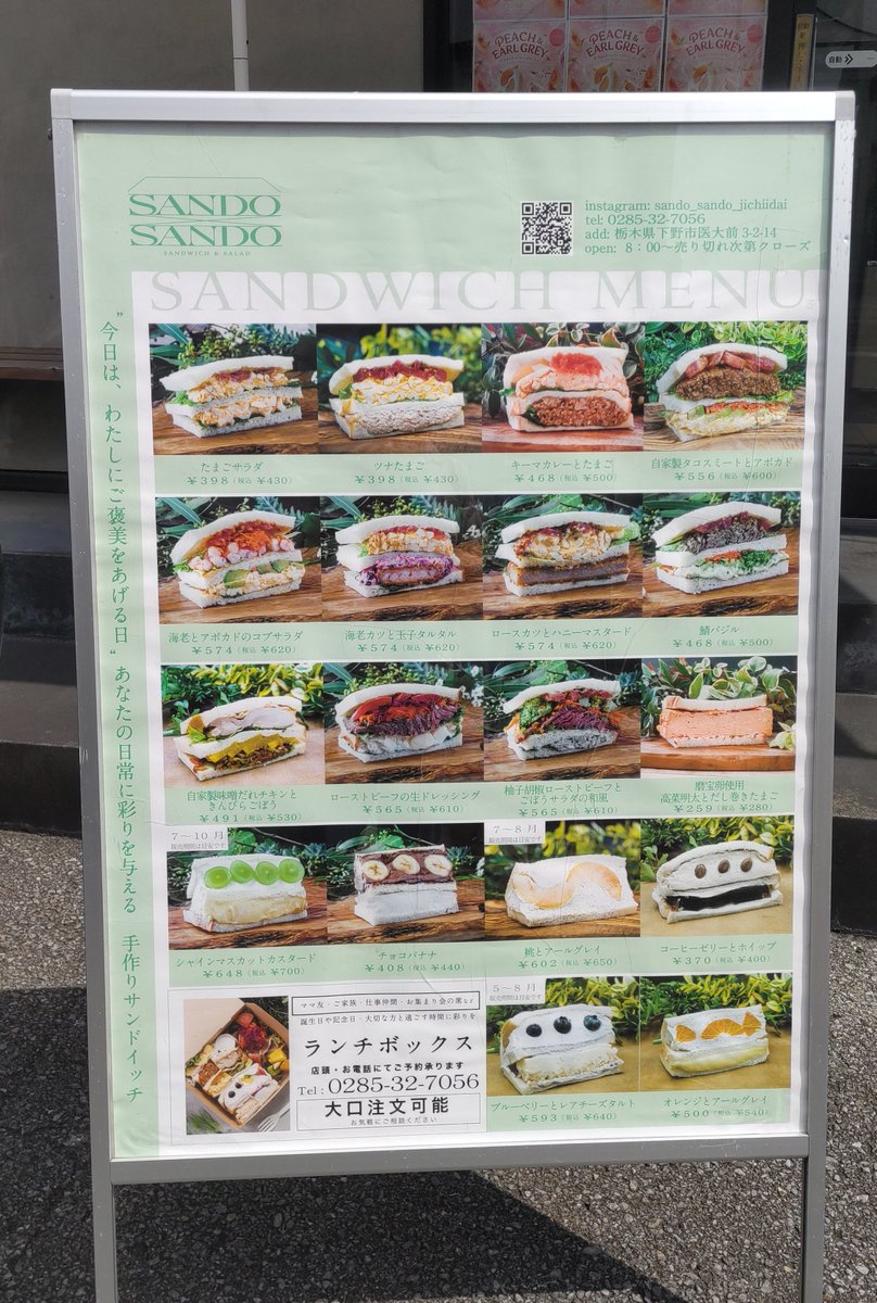hondashi0615's tweet photo. サンドイッチ購入🥪
#SANDO×SANDO
自治医大駅東口より1分のサンドイッチとサラダのお店🥪🥗
#栃木県
#しもつけ
#海老とアボカド
#桃とア一ルグレイ https://t.co/2M5gjsJn8s
