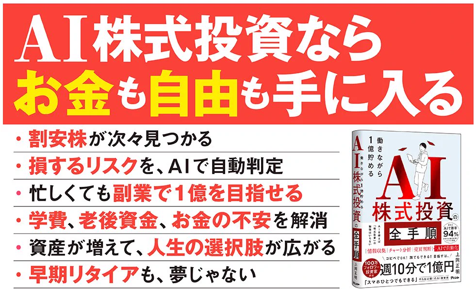 上岡正明@著書31冊×10億投資家×登録者92万人YouTuber on X: 