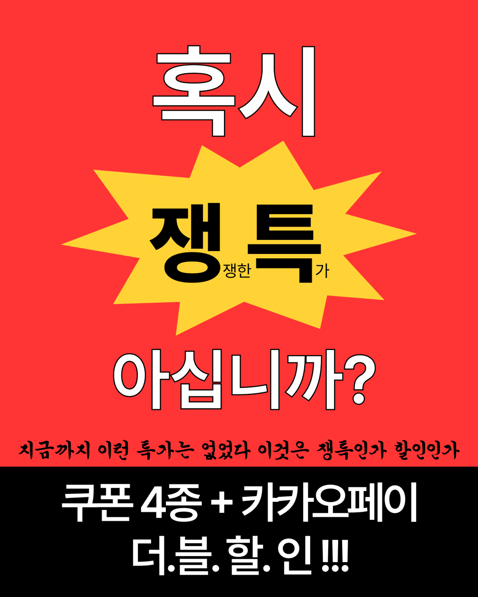 kakaotalkgift's tweet photo. #EVENT 네? 쿠폰에 페이할인까지요??!!

지금 쟁쟁한 특가에서는
교환권부터 다양한 배송상품까지 
더.블.할.인 적용!

쟁특 할인 꿀정보 소문내주시는 5분께
'BBQ 황올반 양념반'을 선물드립니다!!! 
일욜까지니 꼭 놓치지말고 구경가세요 👀

💛 참여 방법: RT + 팔로우
💛 진행 기간: 8/24(월) ~ 8/30(일)
💛 당첨 발표: 9/1(화) 
👉 바로가기: https://t.co/dKxPt3WC6W

#카카오톡선물하기 #쟁쟁한특가 #선물 #할인