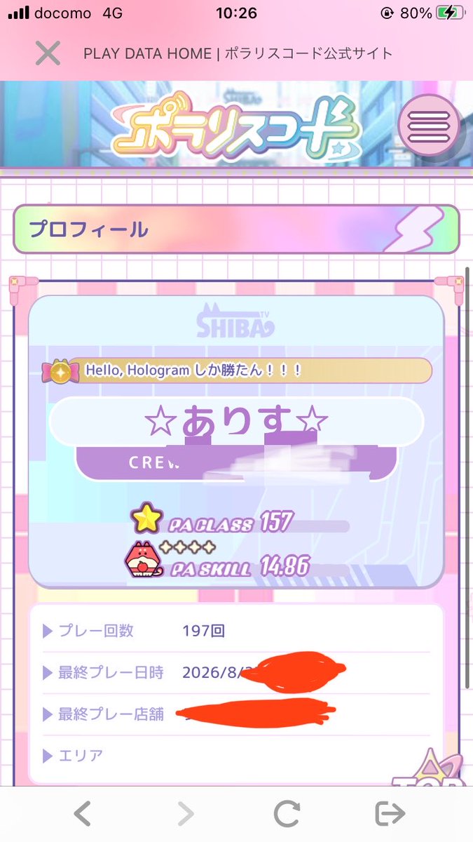 9_6Alice's tweet photo. ぽこのスキル15目指すのに 
13の鳥 12+の鳥+   12の99.75~99.85のスコアを
目標に出し続ければ(スキル15)行けるんかな？ https://t.co/HHqs3gLJTN