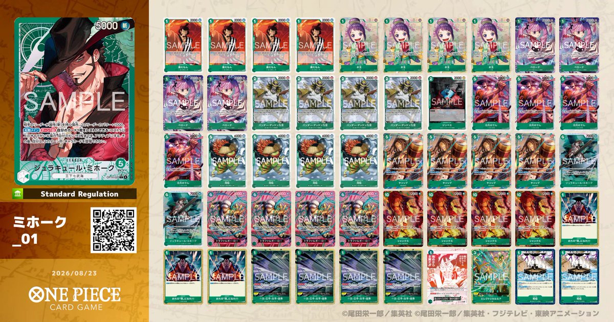 kOHi7SdDsSccBYV's tweet photo. 酒袋CS

チーム噛み合わずだけどミホーク使って予選サブイベで7-1

10シャンデッケンは言うまでもないけど、ヤソップが想像以上に強くて感動 https://t.co/nGR6z5RHIM