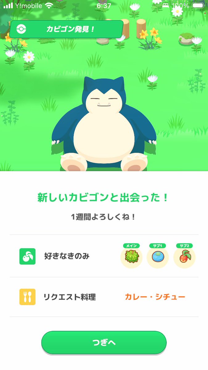 moririn345's tweet photo. おはようございます
今朝も、カヌチャン達がたくさんのリサーチ😊
エナジー結構溢れてると思うけど🤣
今週は、ワカクサex！
なんと御三家きのみ！
元気管理は大変そうだけど、エナジー盛れそう！ https://t.co/1cXR21FEtA