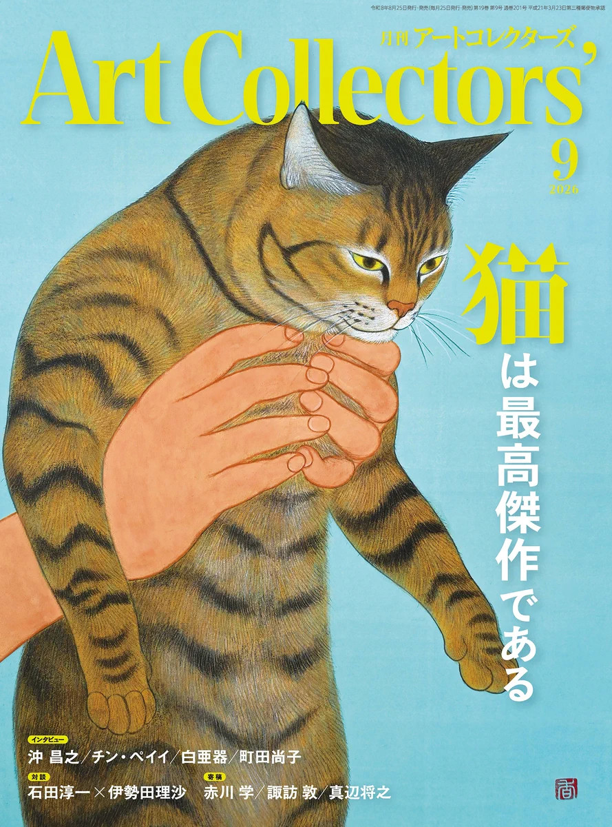 山田貴裕【猫の画家】2026/9/30まで中之島美術館の隣のビルで展示中