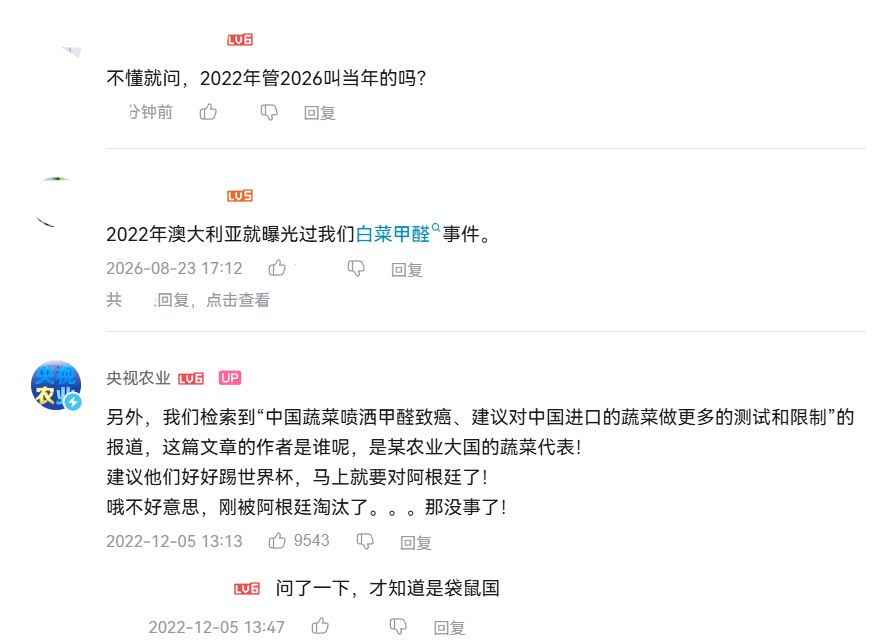 河北康保“甲醛白菜”事件引发网友关注 央视农业2022年旧视频再度热议