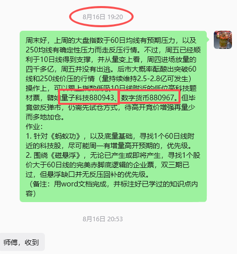 OldK_Gillis's tweet photo. 近期提及到的板块都出现了龙头股，以及黄金板涨停的增强票，强者恒强走势下，需要多加关注

创新药：
002412汉森制药
000931中关村
688356键凯科技

数字货币&amp;通信设备&amp;量子科技
003040楚天龙
002017东信和平 https://t.co/vtRhPH1ldb