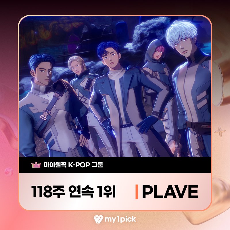 twt_my1pick's tweet photo. #마이원픽 #위클리랭킹
🏆주간 우승 현황 확인하세요✅

🗓️8월 3주차 KPOP 그룹 부문
🏅1위 #플레이브✨

118주 연속 우승 중🎉

[마이원픽 바로가기]
👉https://t.co/JOz6Ez2R6q

--------------------------------------

#my1pick #WeeklyRanking
🏆Check out the weekly win status!✅

🗓️3rd week of august KPOP Group
🏅1st place #PLAVE✨

118 consecutive weeks of winning🎉

[Go to my1pick]
👉https://t.co/JOz6Ez2R6q

#노아 #NOAH #밤비 #BAMBY #예준 #YEJUN #은호 #EUNHO #하민 #HAMIN