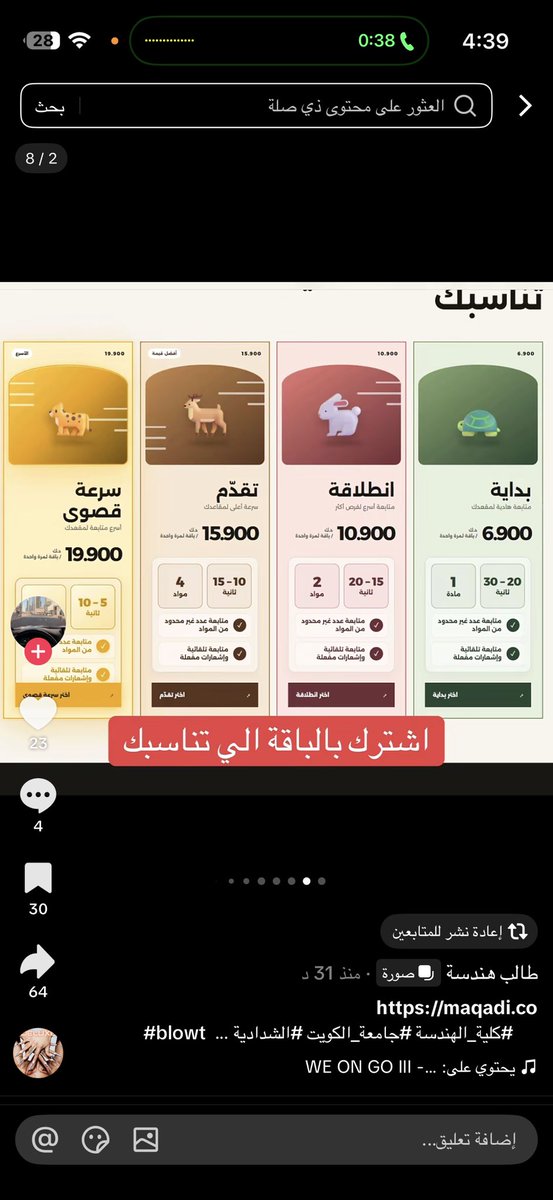 TwamScience's tweet photo. طالب مسوي بوت تسجيل تلقائي حق سستم جامعة الكويت ، وقام يبيعه عالطلبة بفلوس ! شنو ذنب الطالب اللي يسهر و ينام عالسستم عشان يسجل مادته ، و يجي مثل هالشخص يبيع بوت يسجل تلقائي ! وين العمادة و الجامعة عن هالشخص ! 
@Register_Ku @K_University https://t.co/zTzU6wPVz1