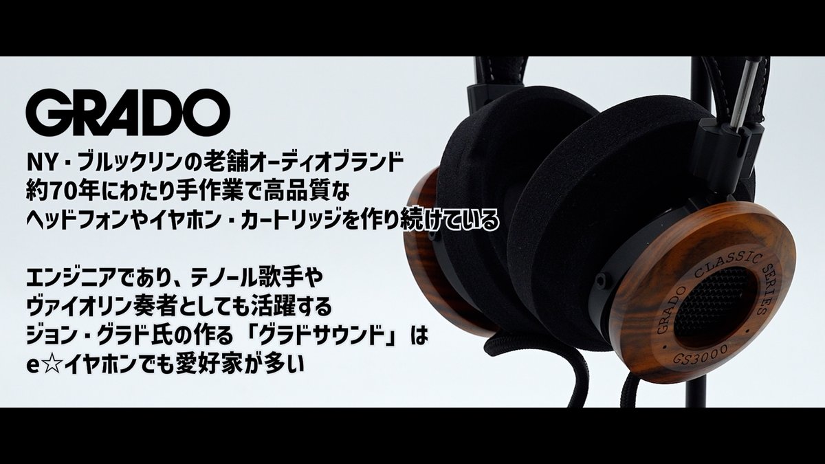 e_earphone's tweet photo. 🗽動　画　公　開🗽

NY生まれ、NY育ちの老舗オーディオ『GRADO』

日本でも根強いファンの多いGRADOのラインナップが統合刷新！より分かりやすくなりましたよ♡
ってことは魅力を発信しないとね！！

堂々の「Classicシリーズ」７機種比較いってみよう！

▼動画はツリーへ https://t.co/iqIDOPrFrX