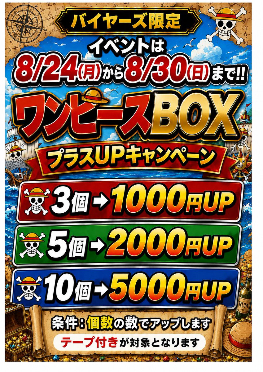 THE_BUYERS【バイヤーズ】☆マンガ倉庫太宰府店プロデュースの小型店