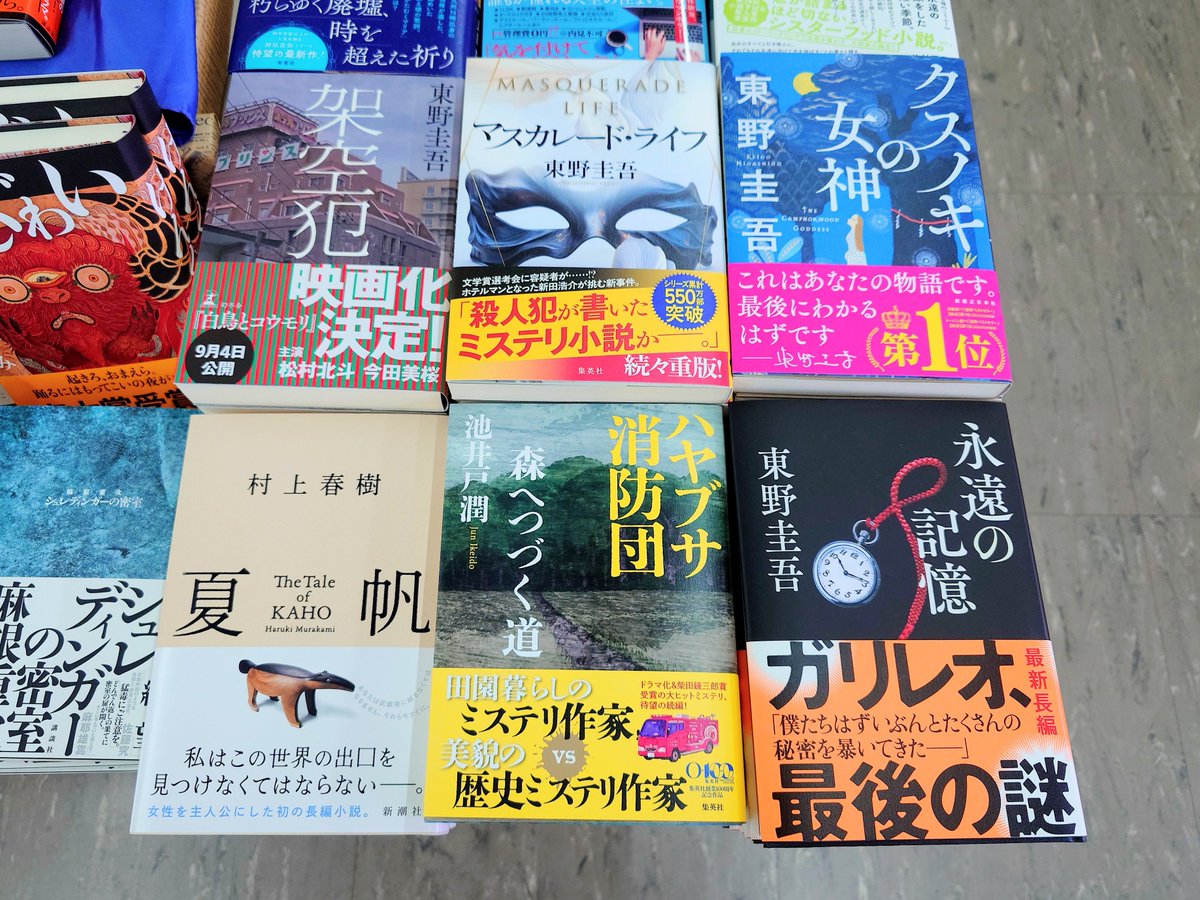 白石書店 on X: 