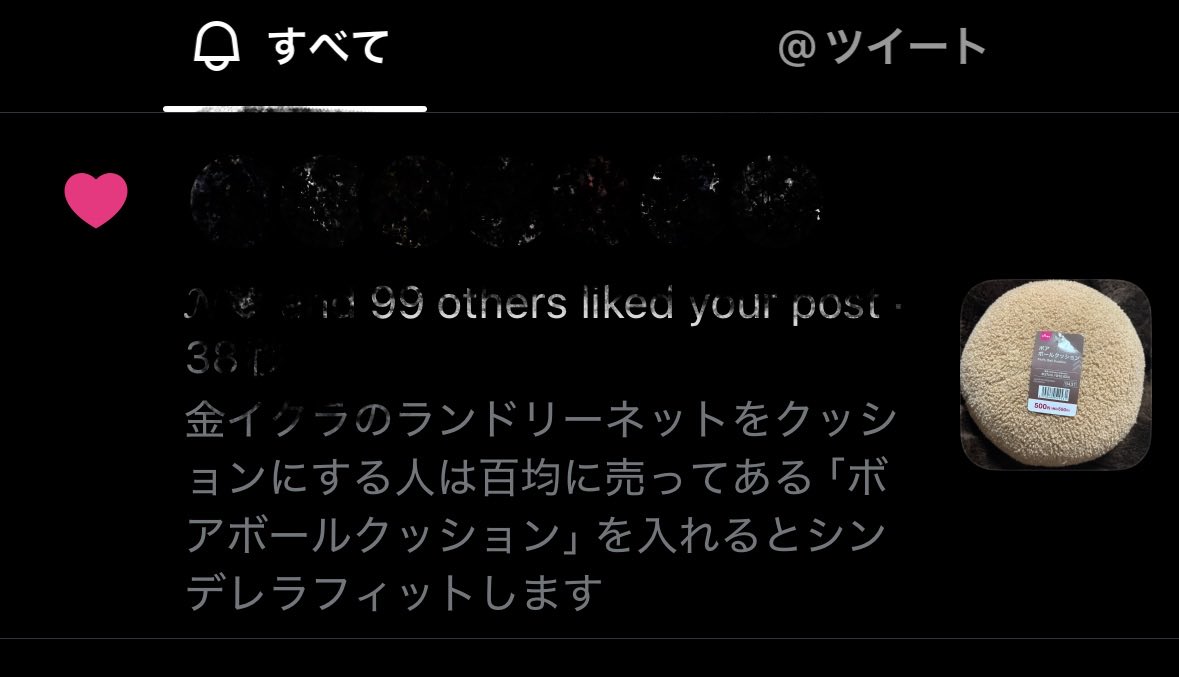 Harutilnm1's tweet photo. @Yukimaru_tngr 通知は切ってるけどX内の通知はこんな感じのがずっときますね！ https://t.co/BDfmd2ZY83