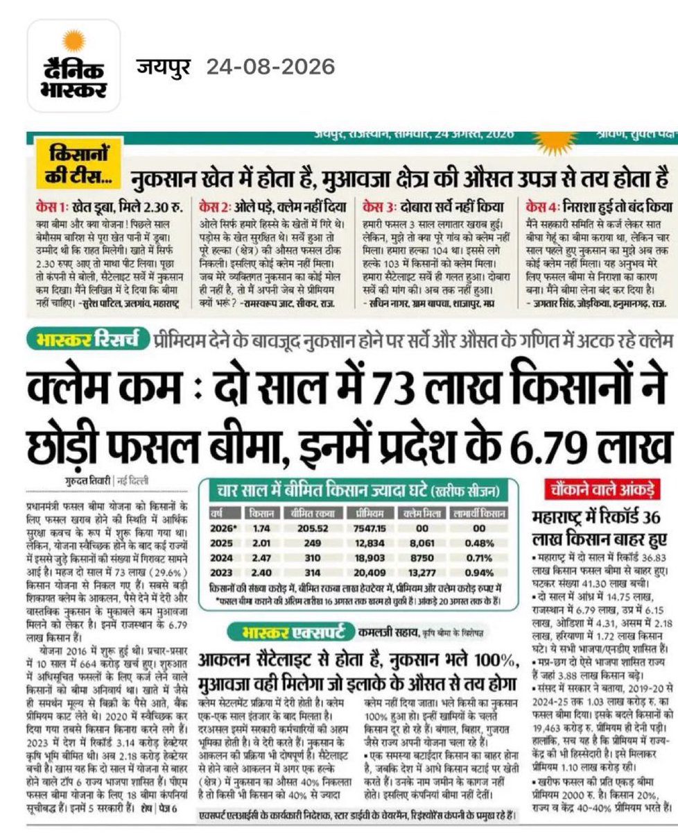 pantlp's tweet photo. किसानों का यह दर्द भी पढ़ा जाना चाहिए…. https://t.co/6aQIhAnUAa