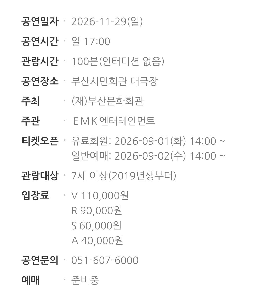 youhoot_'s tweet photo. 11월29일 프랑켄 슈타인 콘서트(부산) 가격 및 좌석배치도
VIP석 11만원/R석 9만원/S석 6만원/A석 4만원 

예매처: Nol은 왼쪽/문회회관은 오른쪽 https://t.co/iyjy7cyYWf