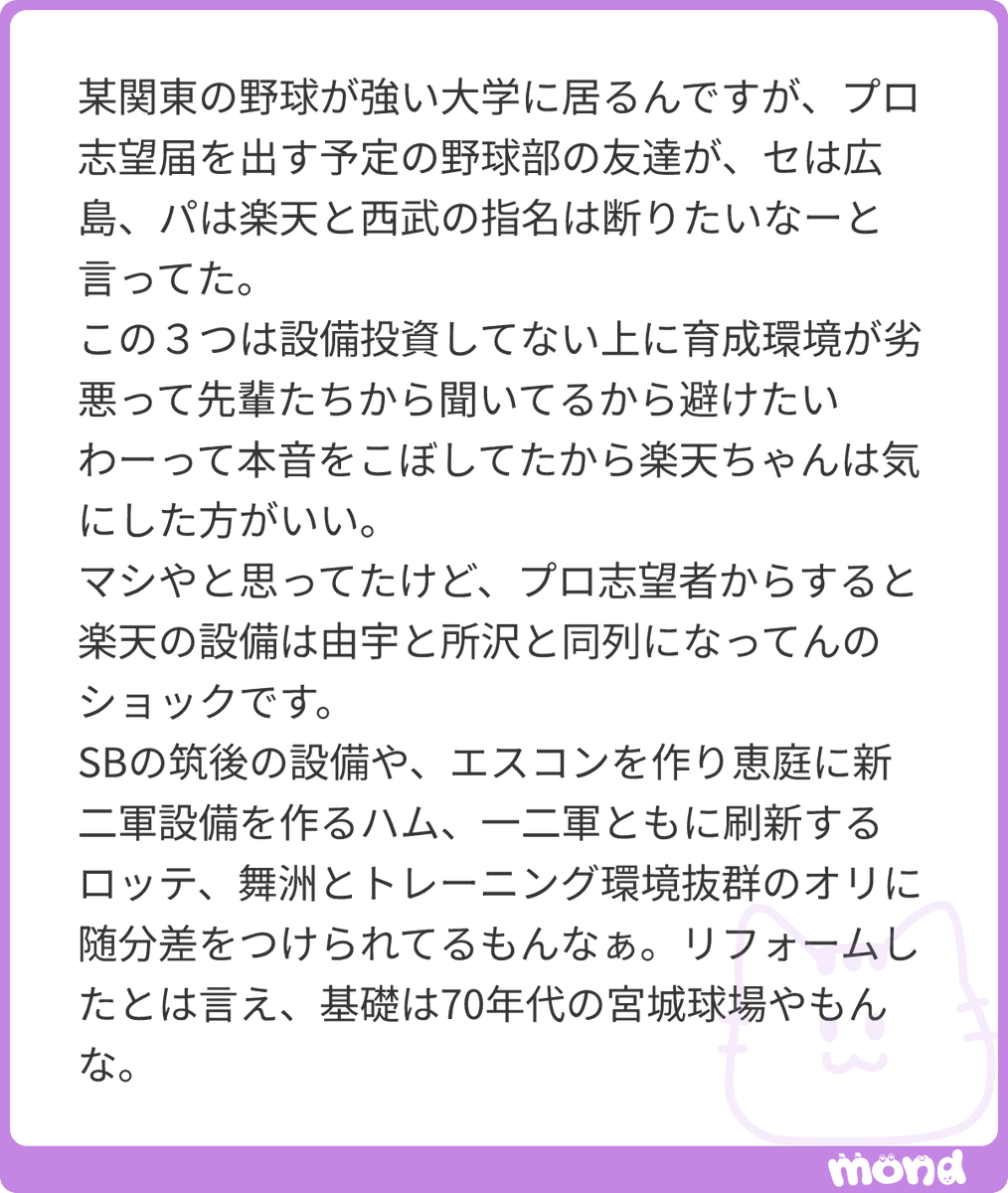 squeeze_take's tweet photo. そりゃ言われるんじゃないですかね
どうやったらそれが叶うかはわからないけど、SBハムオリに少しでも近づけるように投資して欲しいですね
#mond_squeeze_take https://t.co/1xzMFR1iim