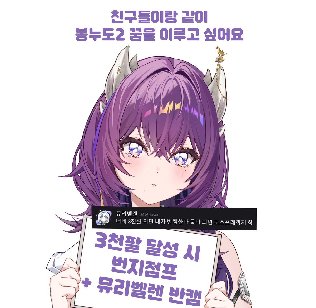 diniya_0802's tweet photo. 신용불량자 스머는 봉누도의 꿈을 꿔보고 싶습니다.
(대출 안 나옴 신카 못 만듦)

친구들이랑 같이 이번 봉누도2에 도전해보고 싶습니다!!
3천팔 달성하면 번지점프 하겠습니다!!

⇢ 방송국 : https://t.co/HBoZnOgKEn

RT💜부탁드립니다😭💜부탁드립니다😭🙏