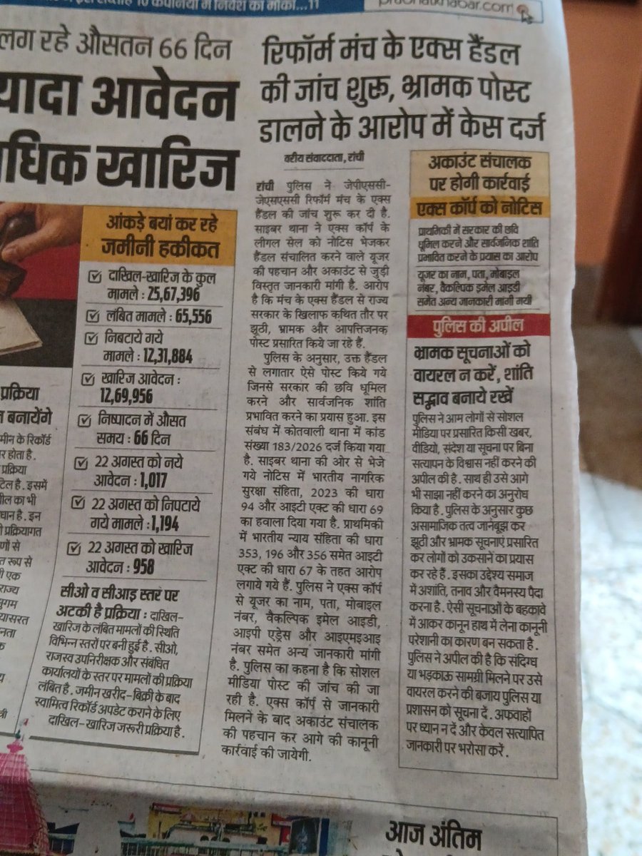 s_shashank's tweet photo. @prabhatkhabar bik gaye hai kya ji aap bhi....sarkar aawaj band kara rahi hai uske against likhne ke bajai.... government ka mouthpiece ban gaye hai https://t.co/r7gWHmlB1Y
