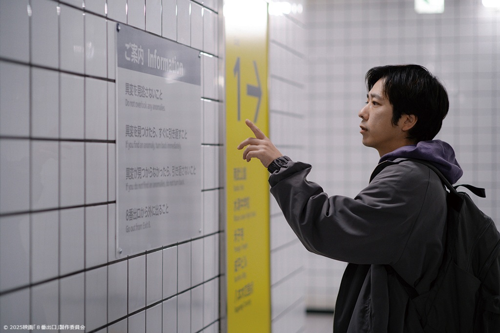 kinro_ntv's tweet photo. 🟨地上波初放送🟨
『#８番出口』⚠️金曜よる9時

世界的ブームを巻き起こした異変探しゲームを実写映画化!!

地下通路に迷い込んだ男は無限ループから抜け出すことができるのか!?

#本編ノーカット https://t.co/q6fIDRWQQM