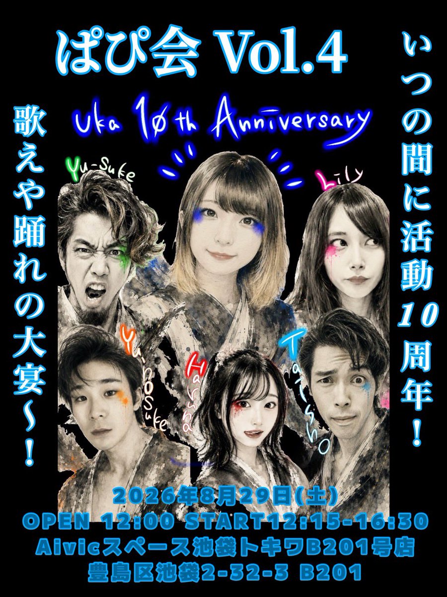 y_ukalea's tweet photo. 本日千秋楽〜！！！

いよいよラストスパート！
しんさん糸ちゃん参戦！

ウチの子はるなちゃんがぱぴ会出演メンバーに差し入れくれました！優しい！

飛び込み大歓迎です！
JETROBOTに逢いに来てください！！

ツーチェキして頂けるとちょっとお話できます！！

いってきます！！！！！

 #じゆオブ https://t.co/Qcq1gxjeYY